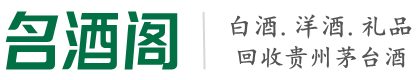甘孜德宝烟酒回收店